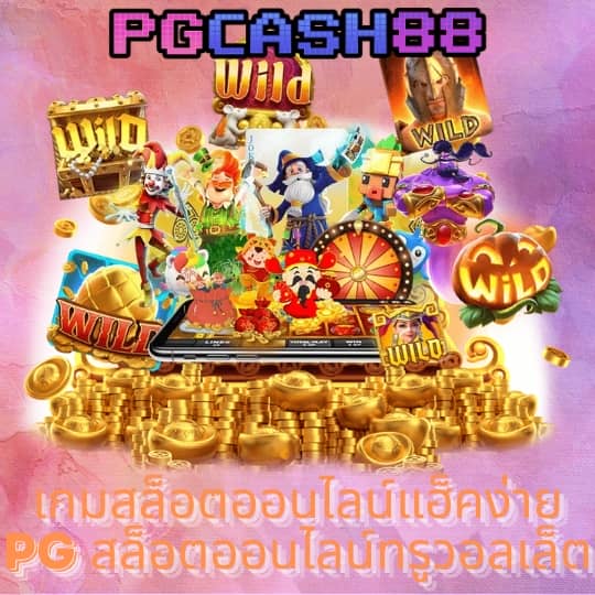 เว็