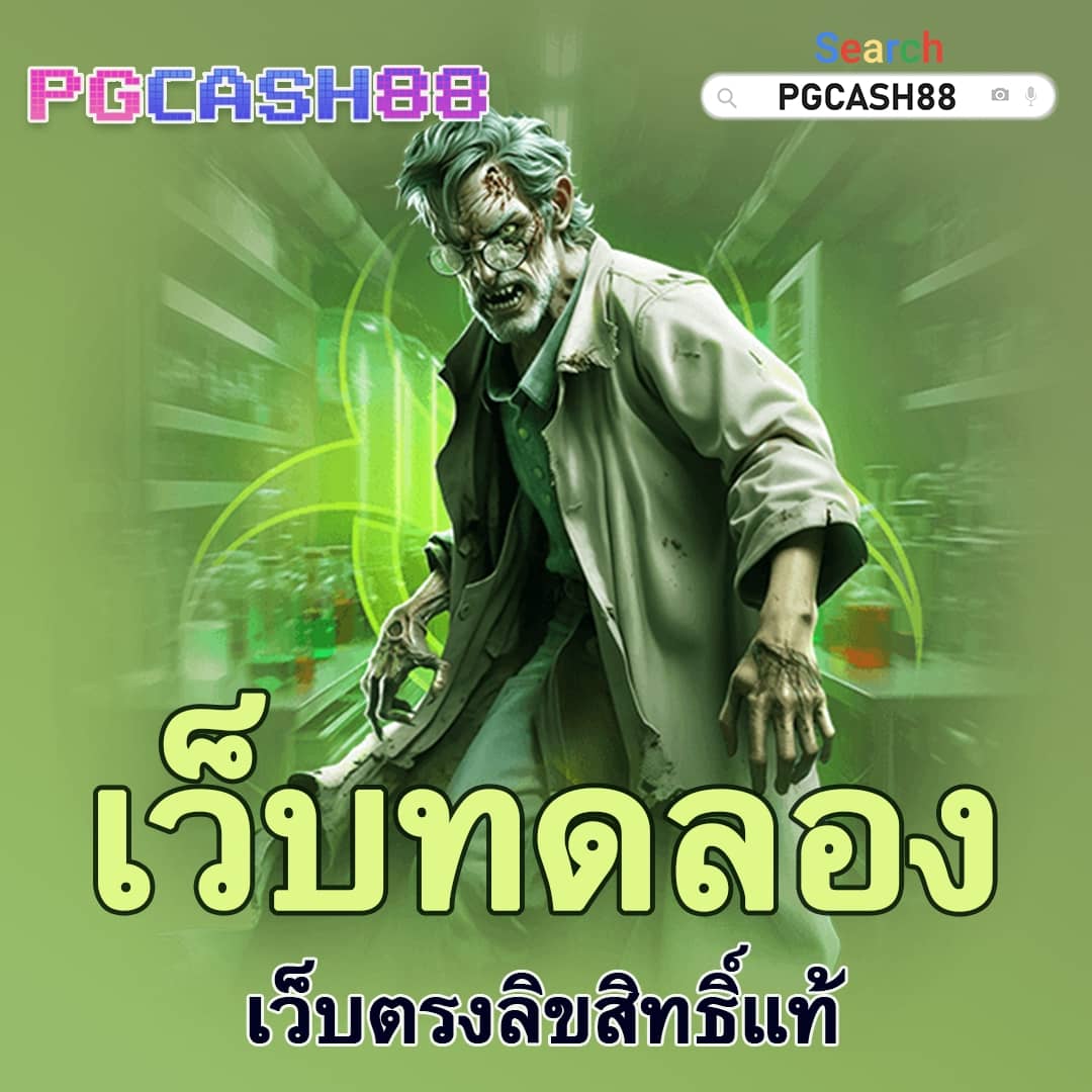 เว็